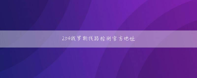 鸭脖成视频入口娱乐平台 これは昼間の運行だと3名席、夜間運行は2人用の寝室として販売するため