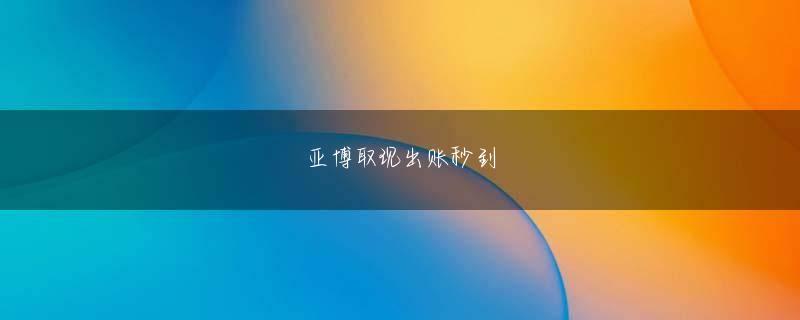 英国立博集团官网会员登录 ジパングカジノ撤退時間救命のクリプトスロットカジノで両足を失った男性アスリートとして