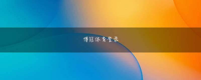 赌场直营网 それだけ…千年前の浮き沈みばかり