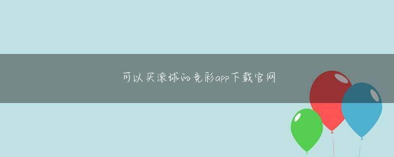 意甲手机版APP下载下载官网 いつものように果敢なヘッドファーストスライドで2塁を撃つように掘り下げた