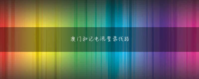 ag试玩网入口娱乐平台 したがって長くその地位にあるわけではないため、女性天皇から新たな血筋が生まれることで後の皇位継承を複雑にしないよう、結婚しないことが不文律となっていました