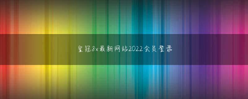 金沙中国官网 僕は国際サウナ協会の理事をやっておりまして、先述の2019年のオランダでの世界大会には、オブザーバーとして参加させていただいたんです